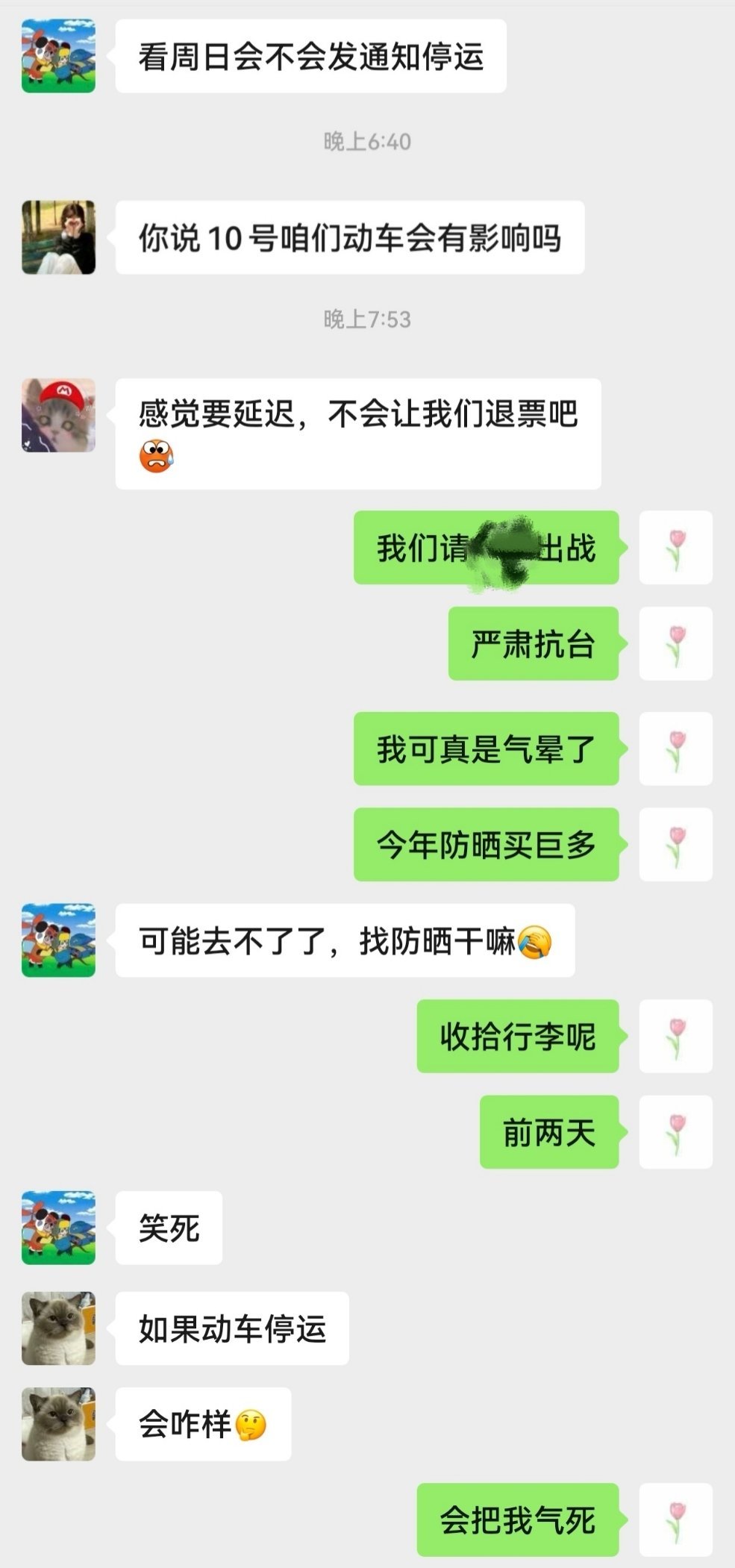 行了拐弯