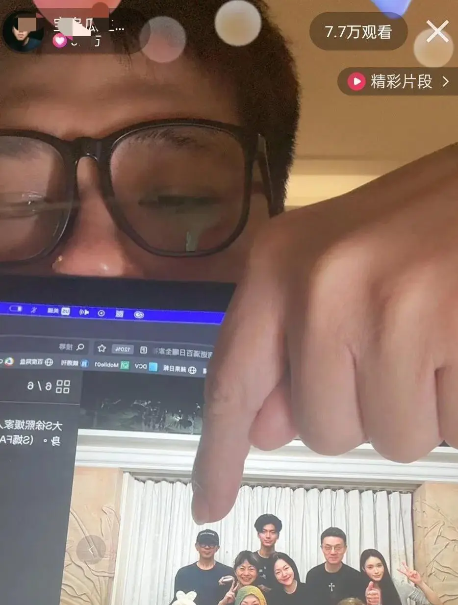 葛斯齐总算讲了一回真话，他在直播间展示出S妈近期的全家合照，指着照片里又黑又瘦的