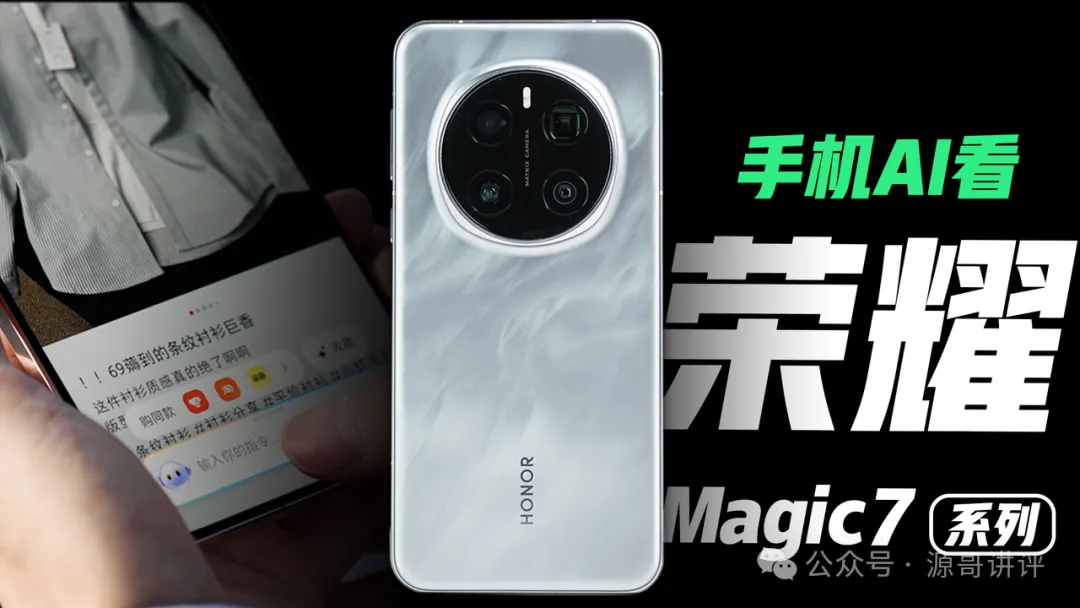 从Magic6换机72小时: 骁龙8Gen4竟被这项黑科技干翻?