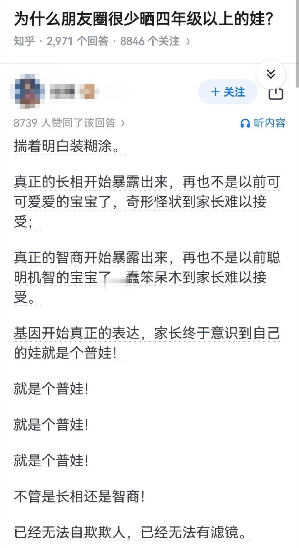 为什么朋友圈很少晒四年级以上的娃？​​​