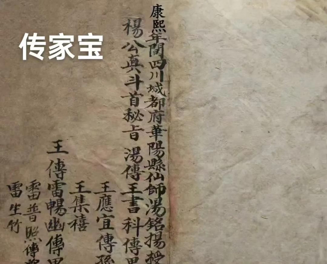 《杨公真斗首秘旨》三元风水地理手稿，造葬克择秘诀，成书于乾隆19年，桂林轩，汤铭