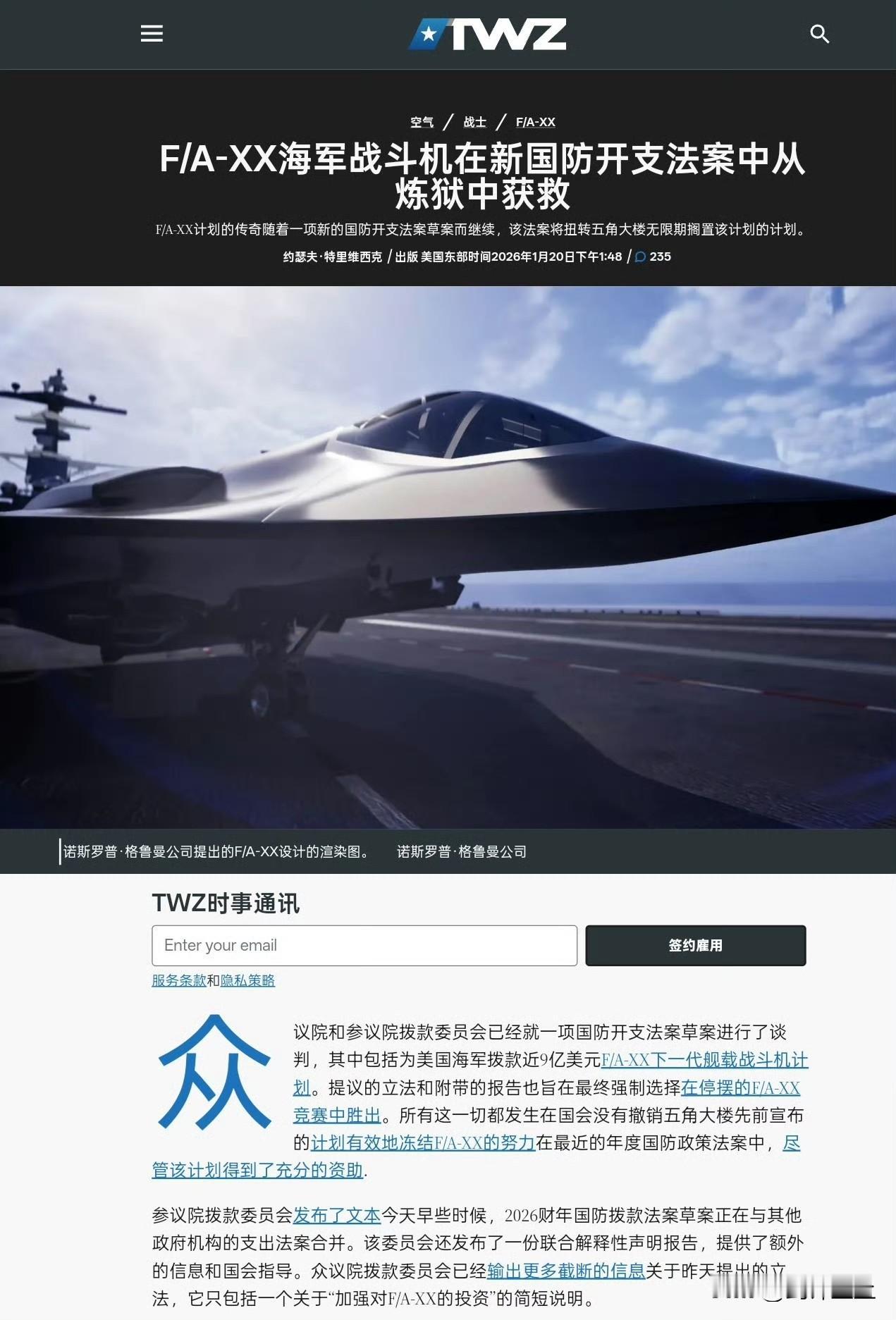 史密斯专员又要发了美国国会拨款9亿美元，把已经拔了氧气罐的海军六代机再从鬼门关