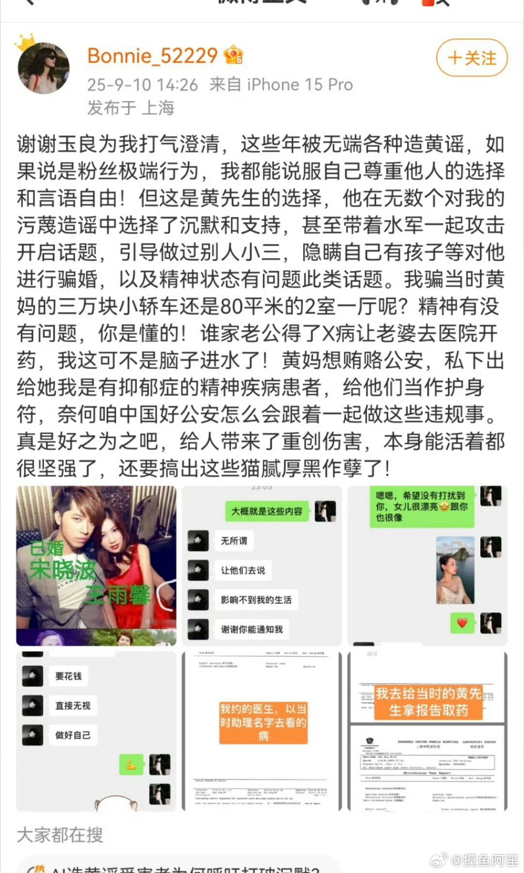 黄景瑜前妻继续发文锤黄景瑜，希望她这一次坚持锤到底吧，不然感觉都是白费很多人的口