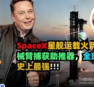 SPACEX事实上就是用了NASA的人和数据，这个没啥好质疑的，美国...