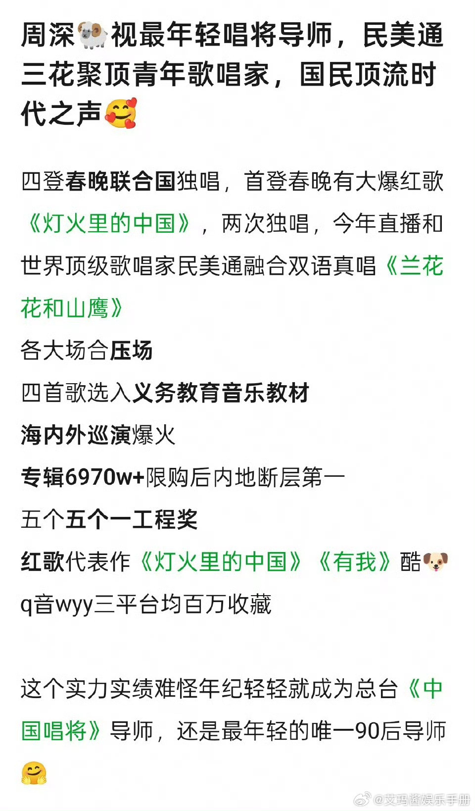 央视官宣《中国唱将》，周深是最年轻的导师，含金量如何？​​​