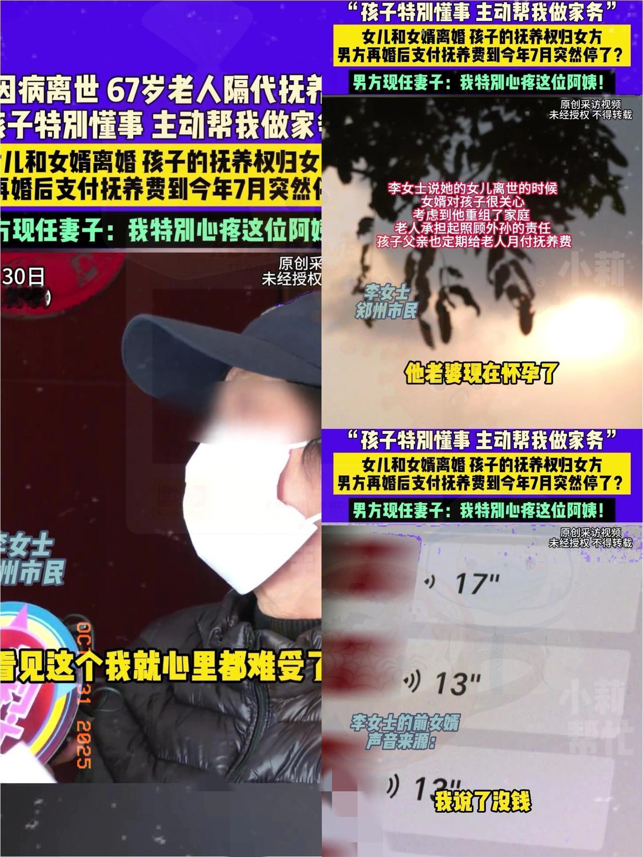 真没想到,一个家庭矛盾的破局点,居然在“后妈”身上!67岁姥姥带着没妈的外孙讨抚
