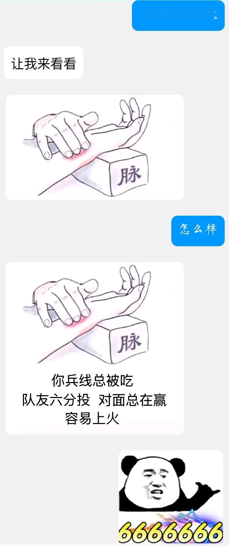 失眠的原因找到了！王者荣耀​​​