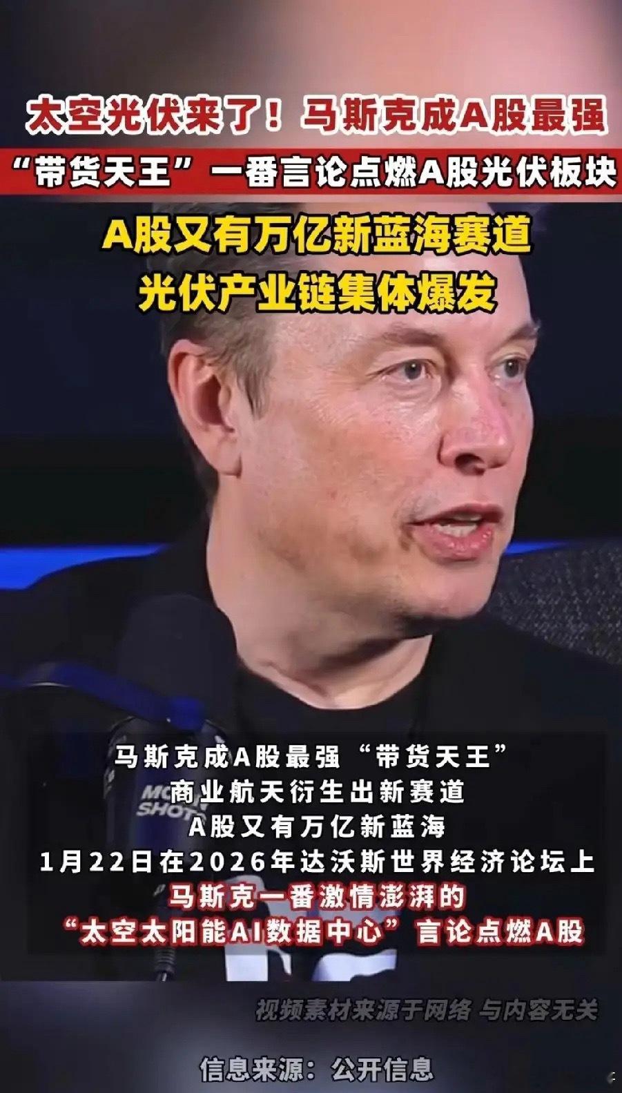 马斯克太空光伏十大中国供应商！1.迈为股份——Sp­a­c­eX产业链确定性最高