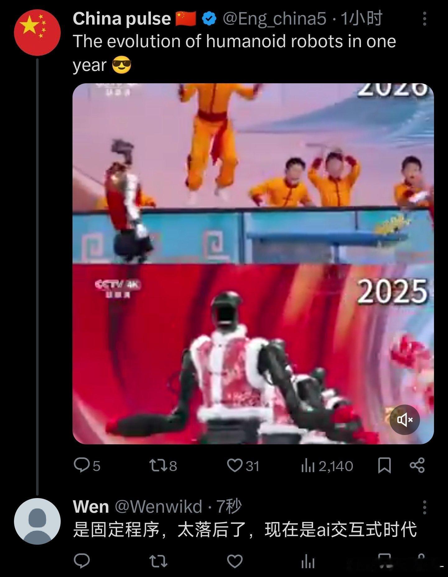 一个春晚的机器人节目，能让一个殖畜有多难受