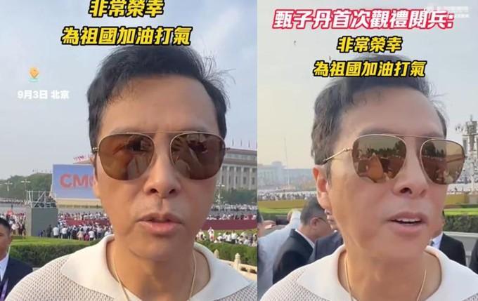 62岁港星甄子丹受邀参加九三阅兵观礼活动。活动结束后难掩喜悦和激动，特意分享自己