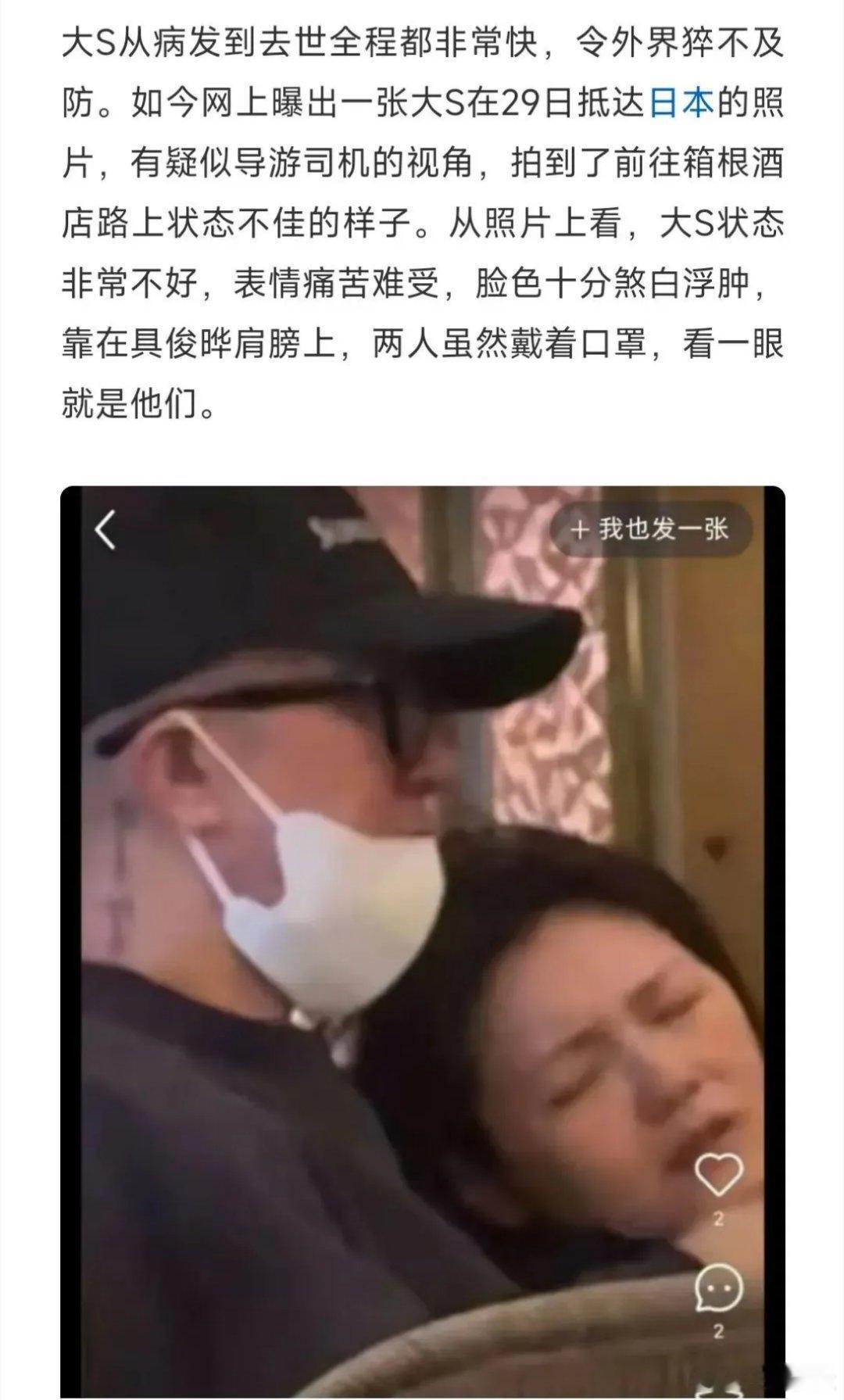 司机视角的大s没想到刚抵达日本就这么严重了，在去之前想必也很不舒服了，别说汪小