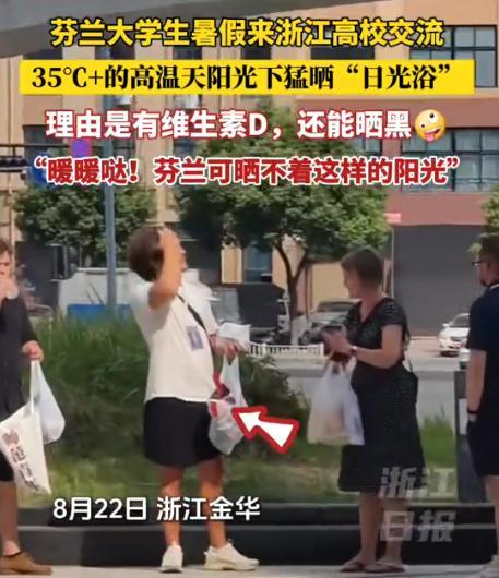 “活久见！”浙江，35℃高温，街头突然出现一群人，有男有女，穿着短裤T恤，晒着