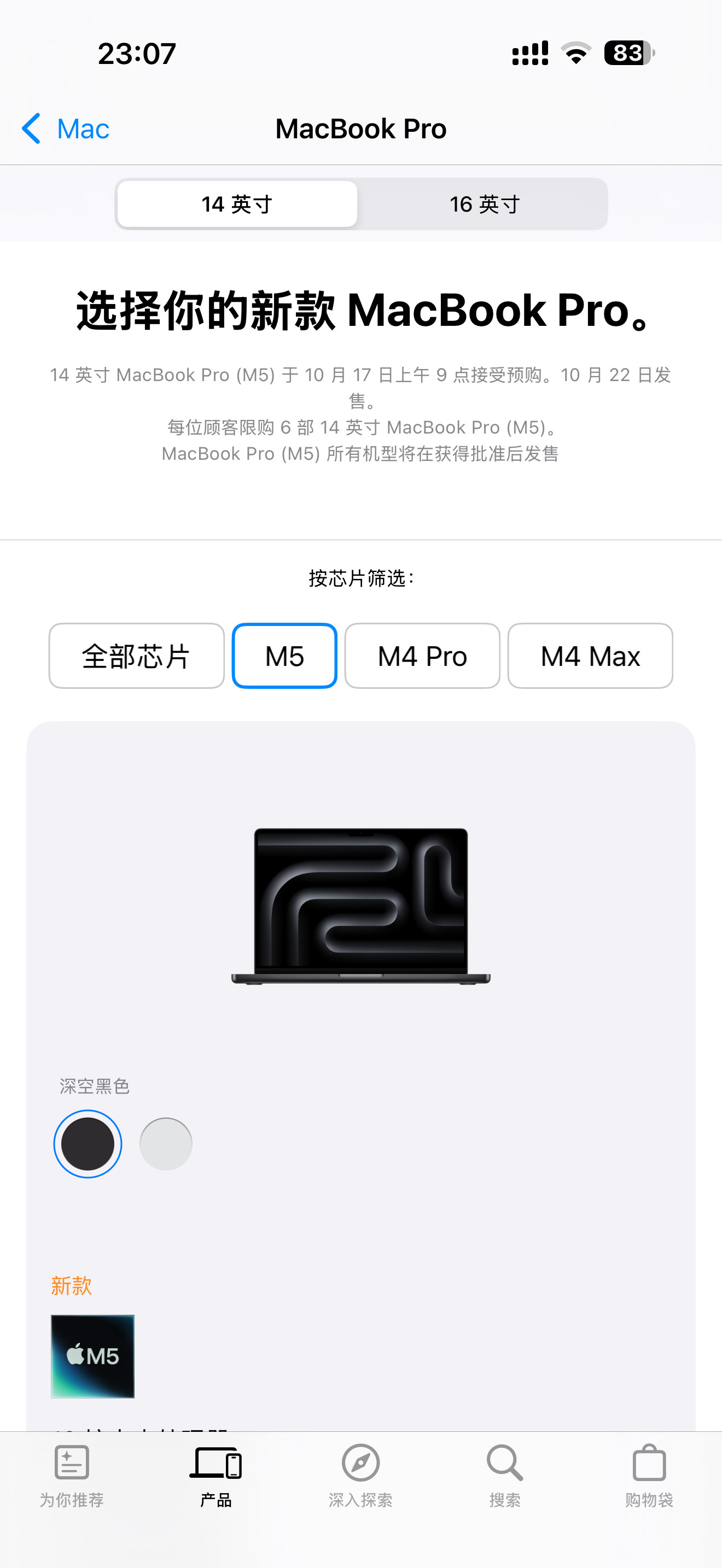 M5芯片水果居然悄悄的上线了M5的MacbookPro，还降低了价格，有趣，后