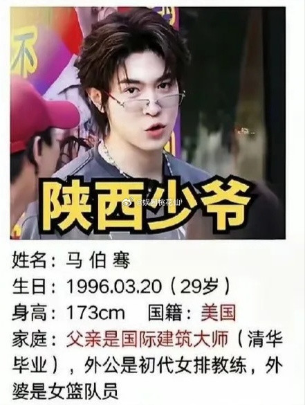 盘点娱乐圈的真少爷都这么有钱了，怎么还来混娱乐圈？内娱真少爷图鉴！低调藏不住的