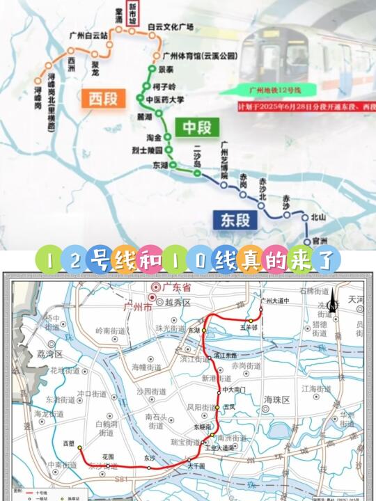 广州地铁新线冲刺啦！12号线&10号线新进展