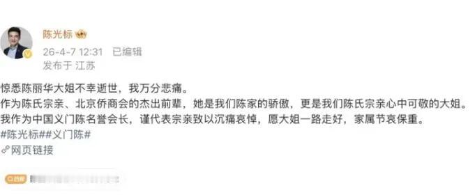 都一个姓氏，八百年前...没准是一家！但标哥这次，真的尬出天际了！陈丽华女士
