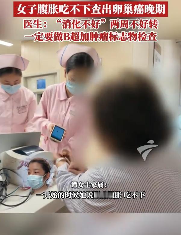 湖北武汉，48岁的刘女士近半年总是腹胀、反胃、吃不下饭，她一直当老胃病自己买药调