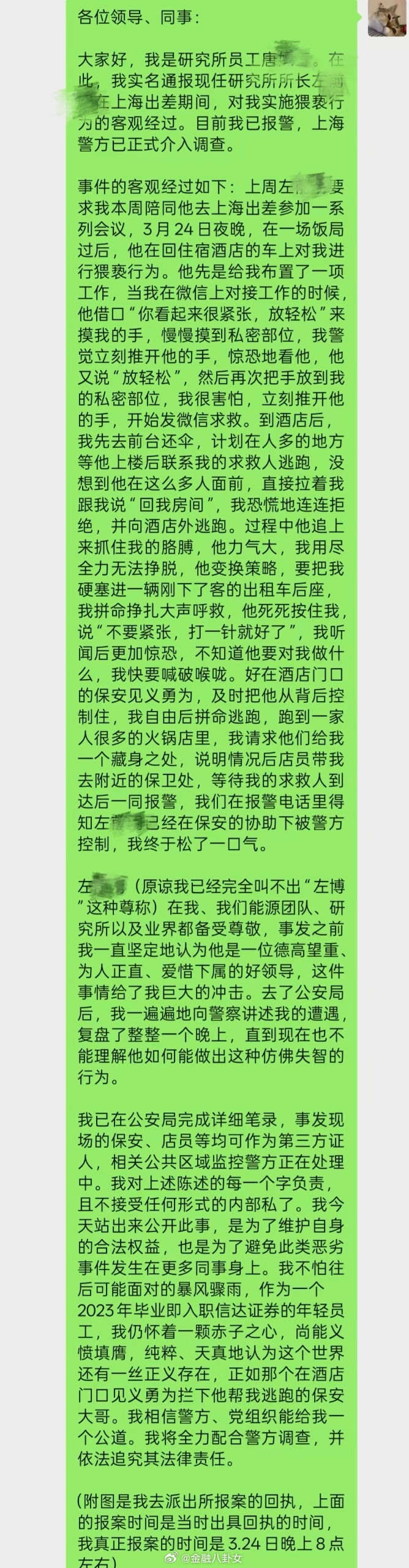 吃个快要被合并那家券商的瓜