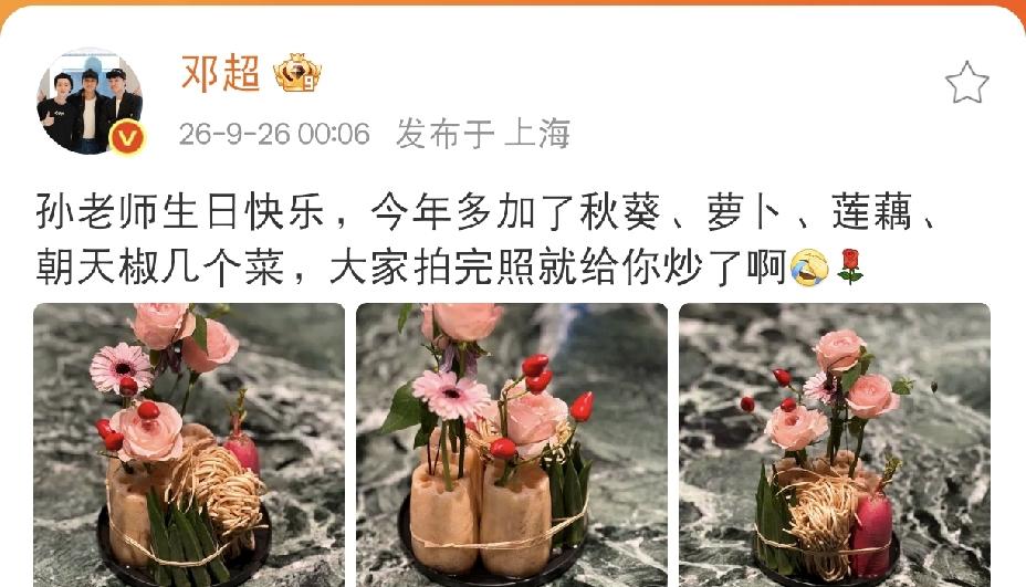 邓超，凌晨连发三文9月26日，邓超凌晨连发三文，不少已经进入梦乡的网友，刷