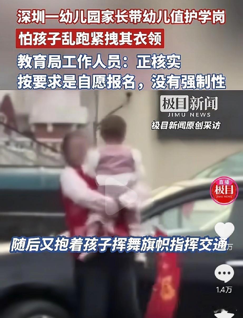 深圳，一家长带着孩子在马路上值护学岗，怕孩子乱跑，紧紧的拽着孩子的衣领，但孩子调