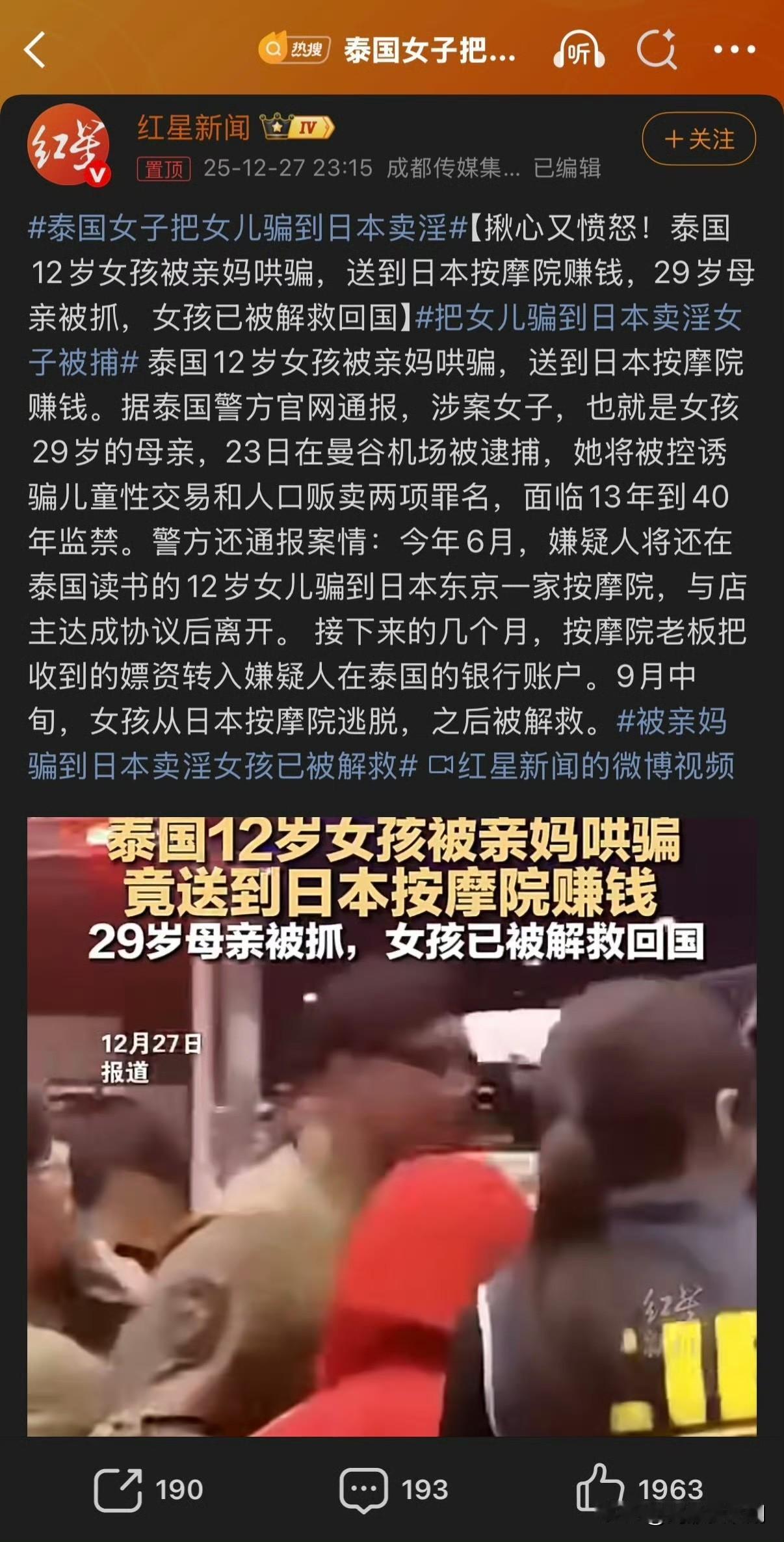 禽兽母亲！一月接客60次，嫖资全进亲妈账户，人性泯灭终落网！这个真没有人性了