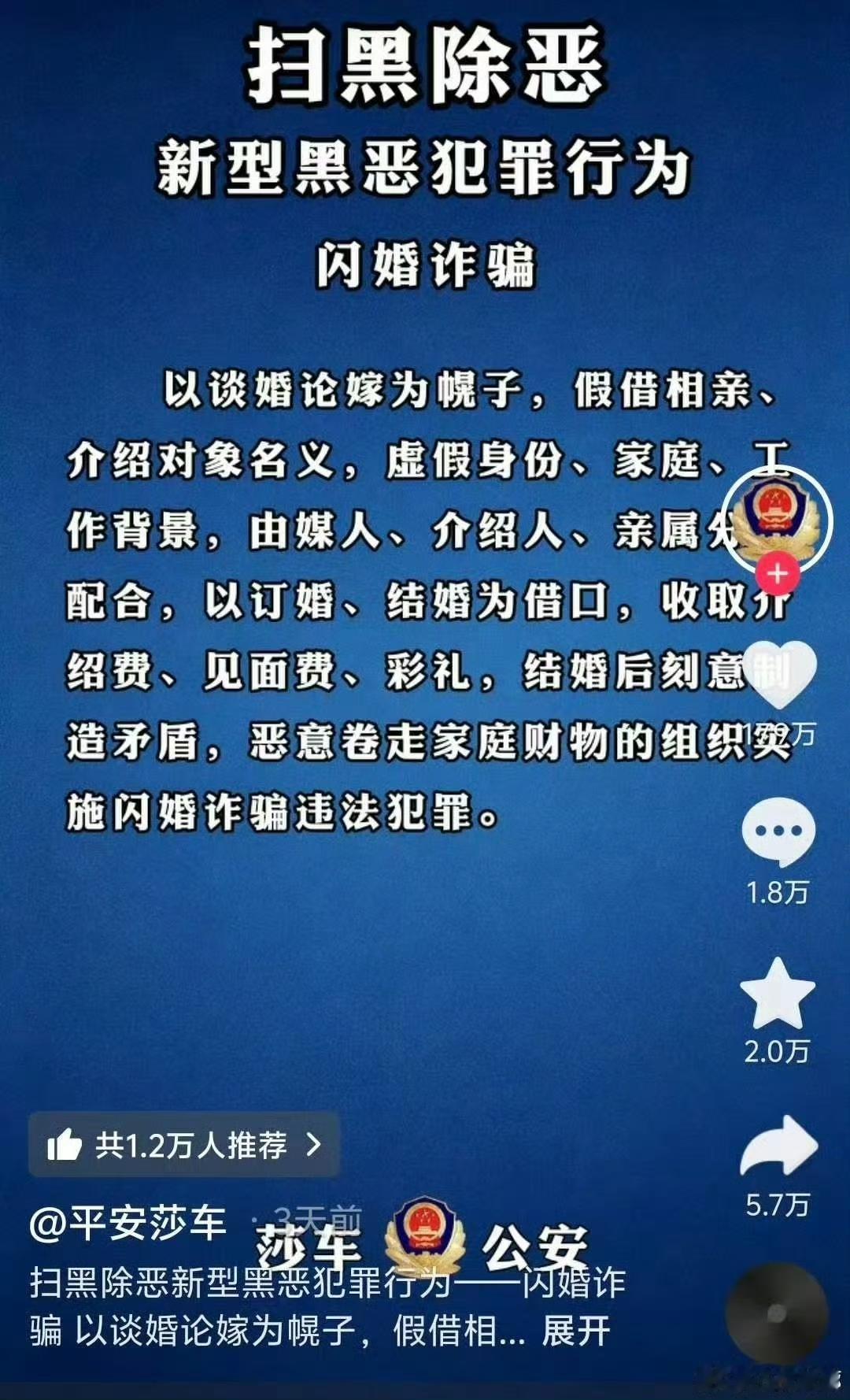 这就是诈骗！不能再纵容诈骗犯了！​​​
