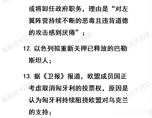 一觉醒来,世界发生了什么?2025.4.22