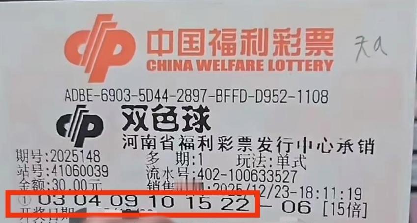 一号之差憾失7500万巨奖[捂脸哭][捂脸哭]彩友15倍单挑中双色球6+0，拿下26