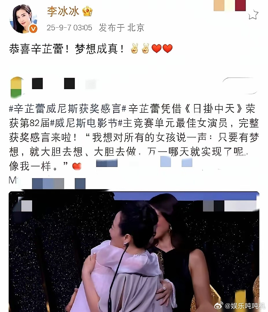 凌晨三点。李冰冰还没睡。不是为自己，是为辛芷蕾。都说名利场里没真情，塑料姐妹花一