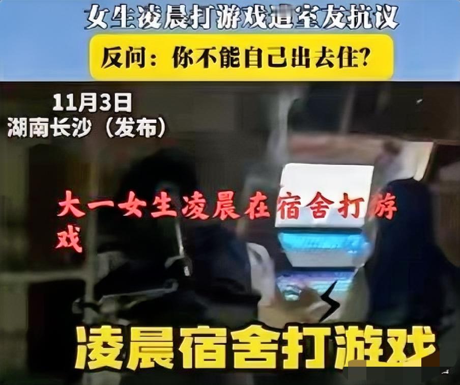 大一女寝室的现状太可怕了。长沙那个11月3号发的女寝视频，我看完气得想拍桌子！凌