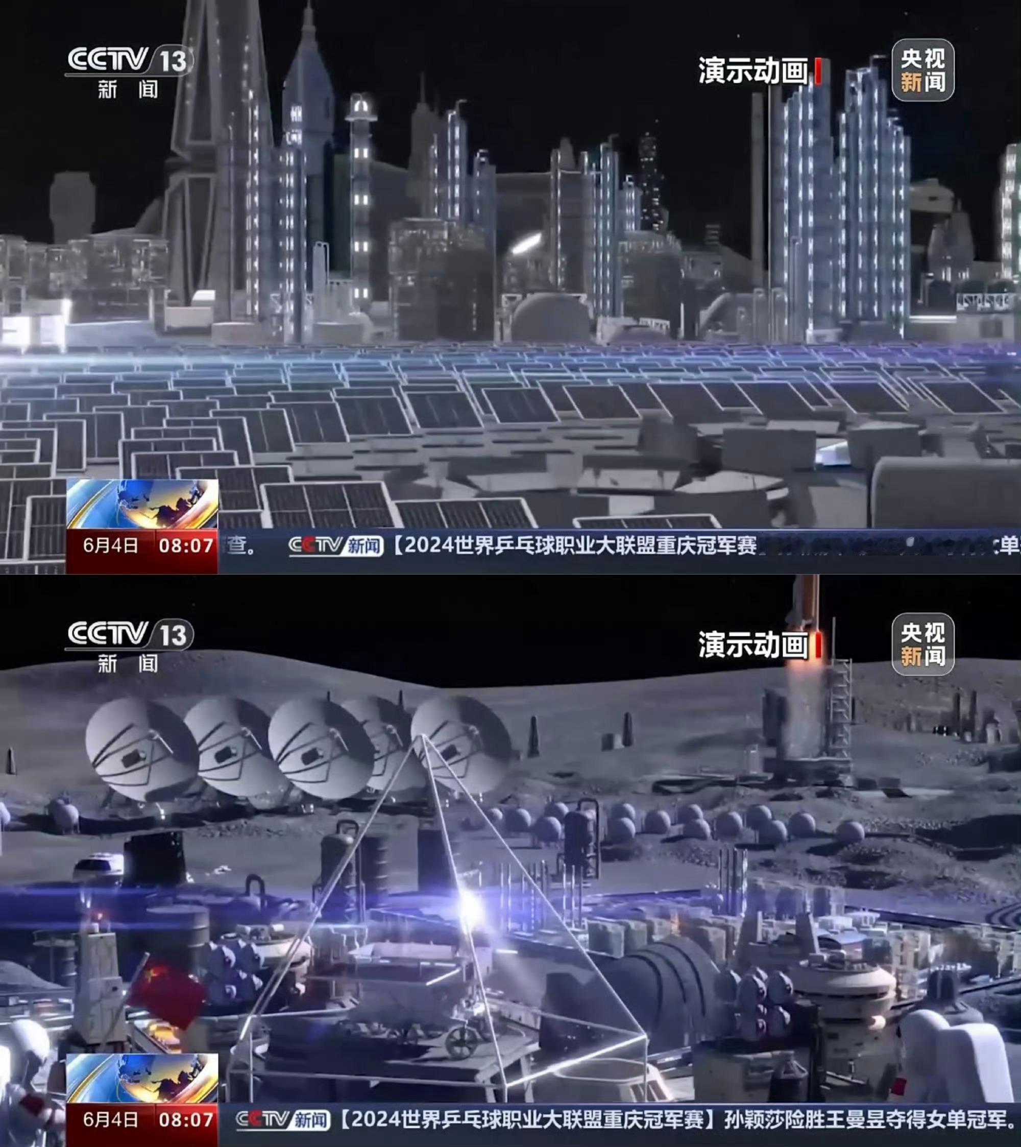 我国2040年前建成完善的国际月球科研站，形成一个多功能的月球基地。效果图都出