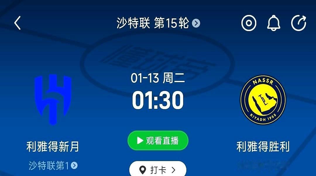 从领先2分到落后4分，总裁的沙特首冠，突然就悬了？谁能想到啊！利雅得胜利主场