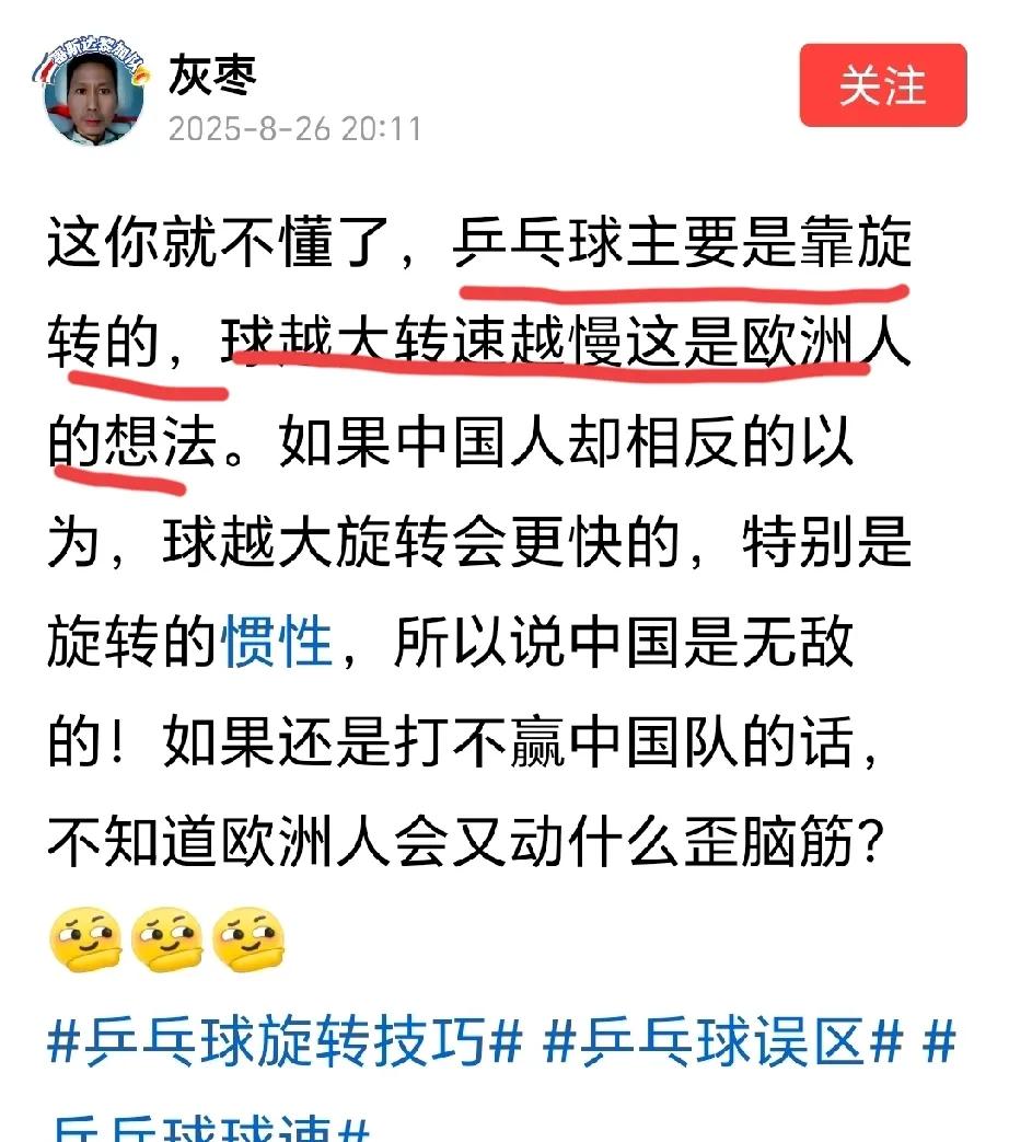 2000年，国际乒联一拍桌子，把乒乓球的尺寸从38毫米干到了40毫米。这个决