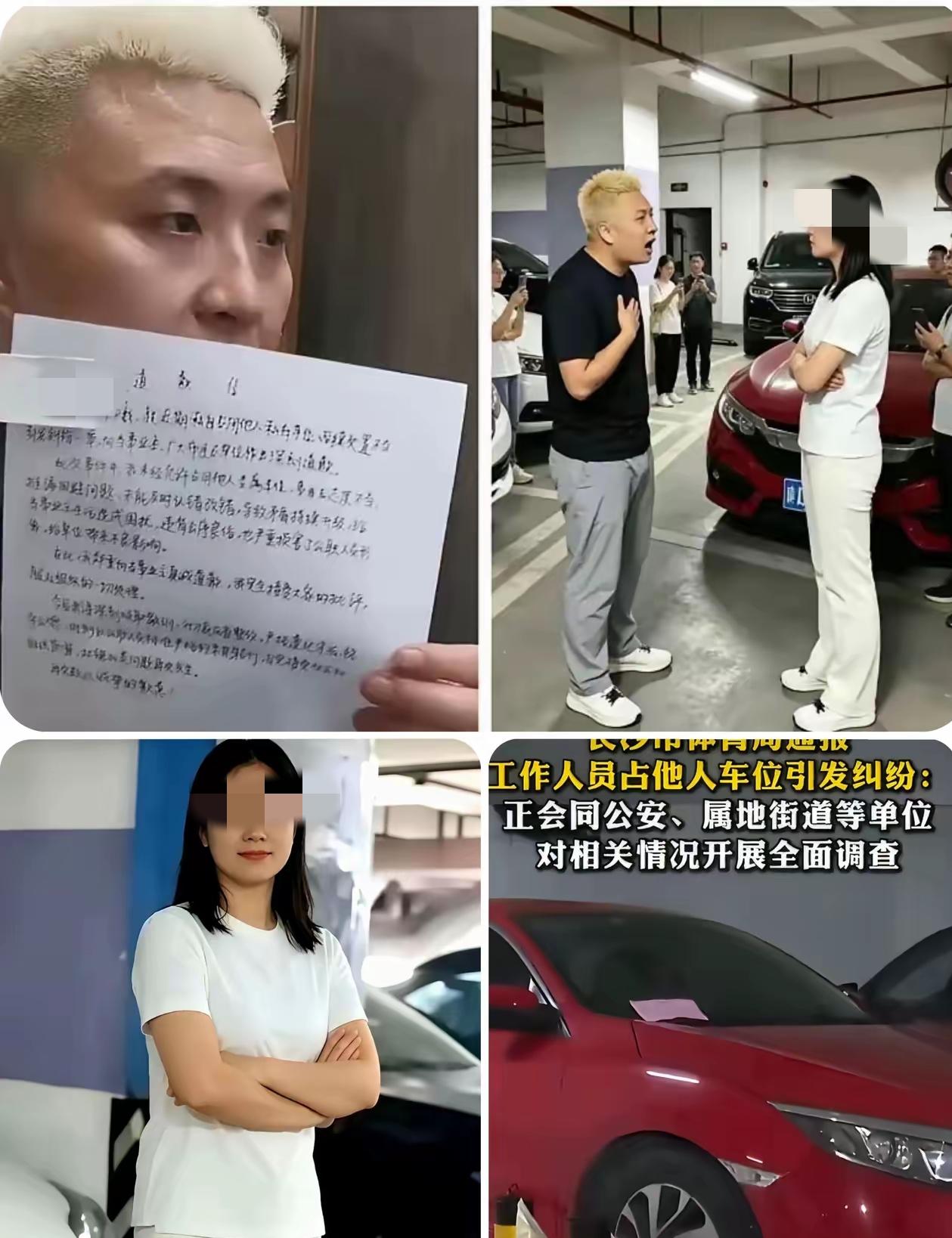 复盘长沙霸车位事件五宗最：有人毁前途，有人隐身甩锅，有人满心委屈回顾这场沸