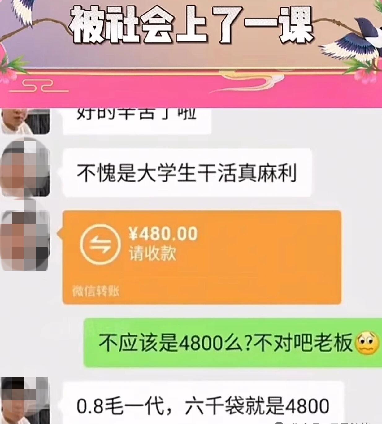 大学生终究还是被社会狠狠上了一课。大学生小黄利用周末找了份兼职，工作内容是扛水泥