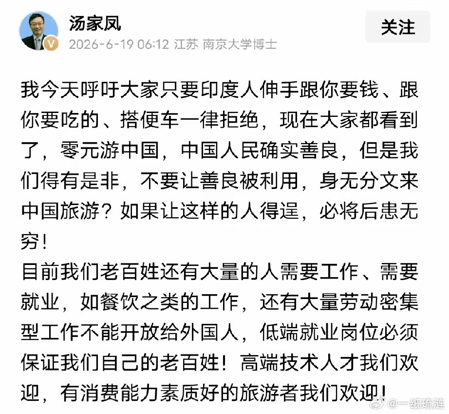 汤家凤老师这段话，说到我心坎里了！自己家的孩子都快没饭吃了，你还非要把馒头分给外