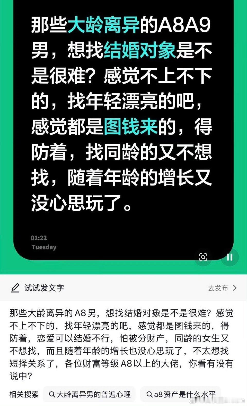 A8A9为啥要结婚？