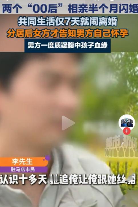 40万的天价彩礼砸下去，同居仅仅7天，女方连夜收拾行李跑路还要闹离婚。更离谱的是