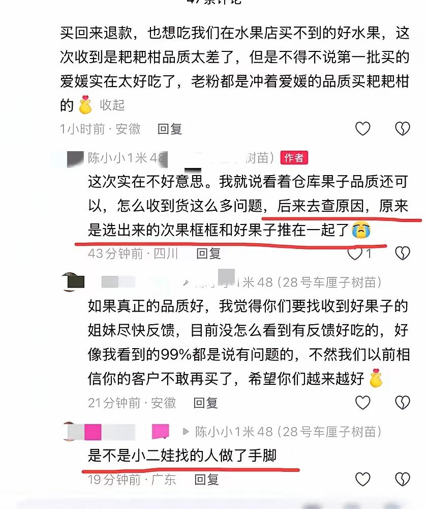 我也看到网友留言怀疑小妹儿的员工发的货不好。不要什么不好的事都赖在小二娃身上，
