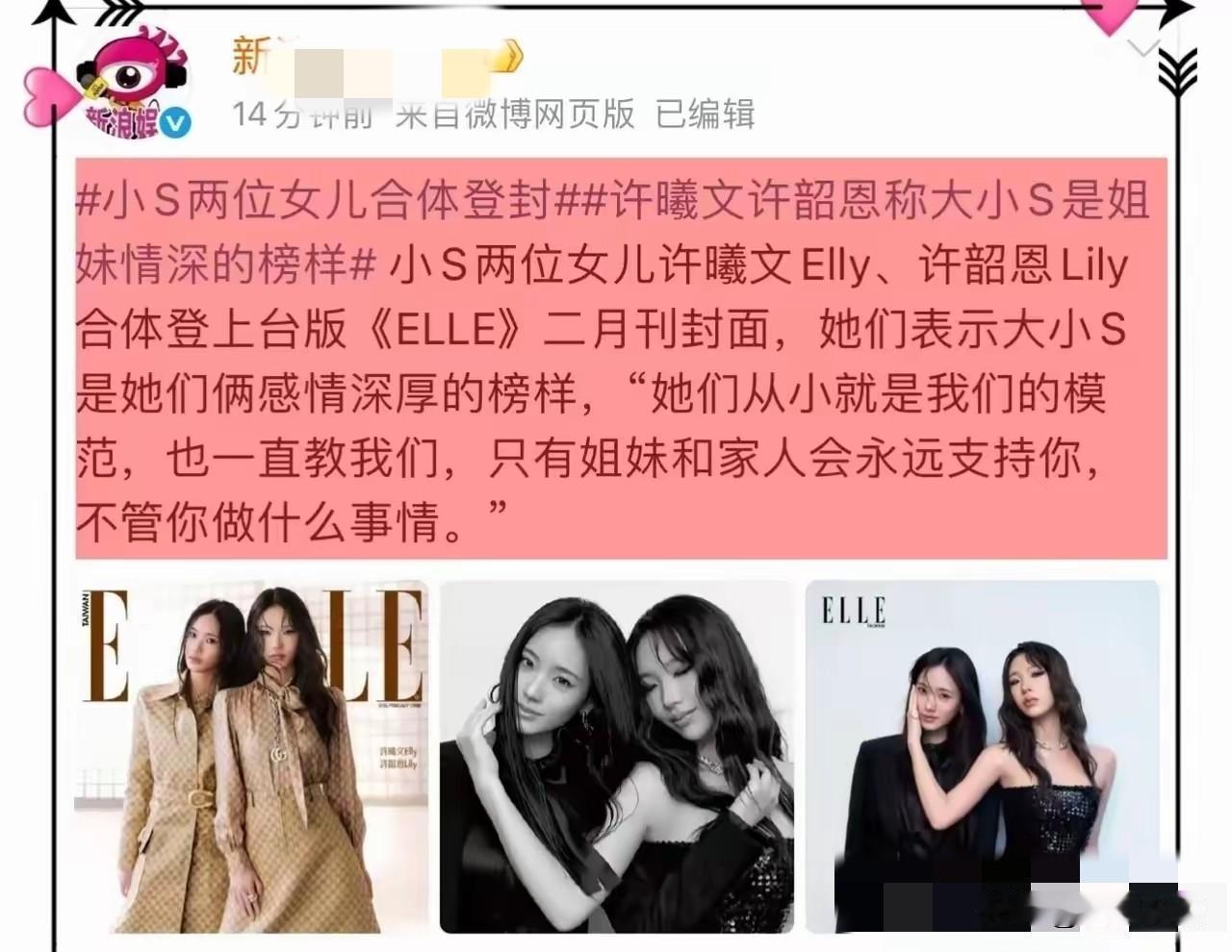 终于小S的野心藏不住了时间也不允许她一直藏了毕竟日子要一天一天过她可以