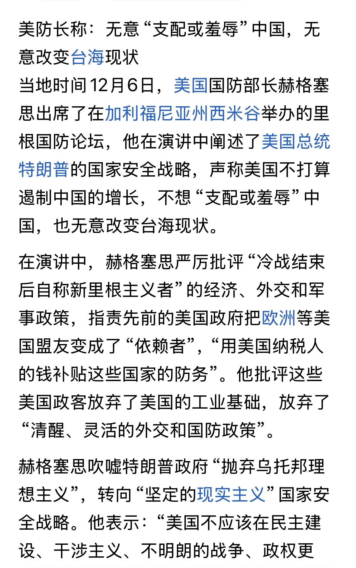 说这话就是对中国的侮辱和冒犯，居高临下、过度膨胀！