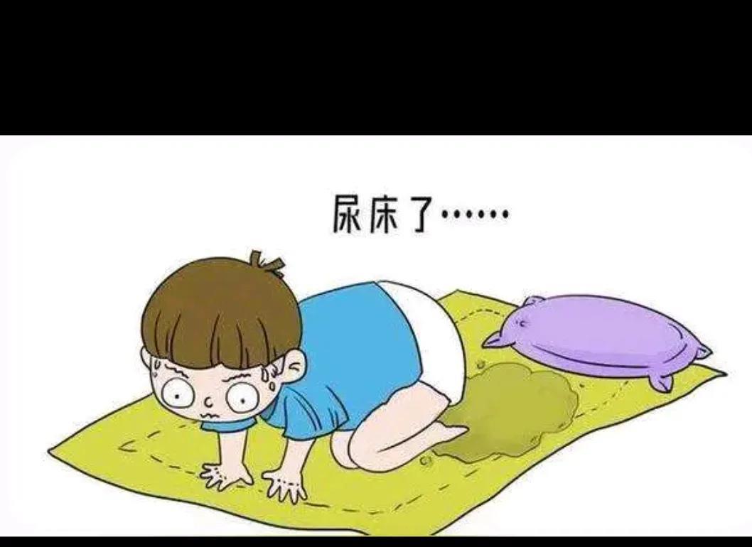 小孩子总是尿床怎么办？我们这有个小男孩，她奶奶苦不堪言，经常洗被子晒被子，