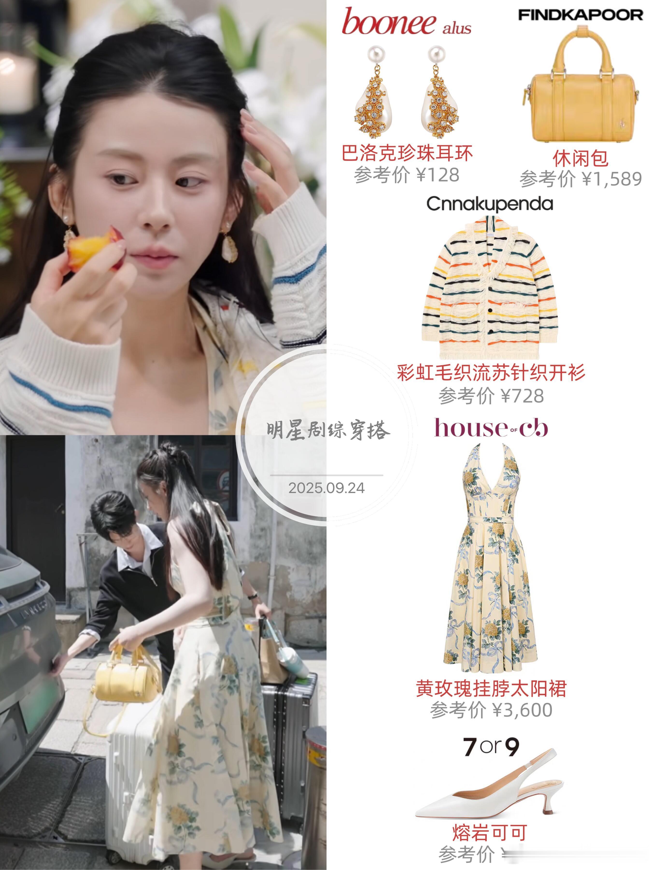心动的信号心动的信号8第8期女嘉宾们的11套同款穿搭整理了《心动的信号》