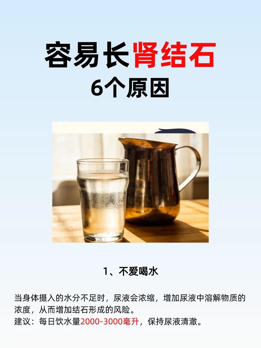 长肾结石和这6个原因有关！注意！