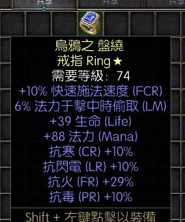 暗黑二重制版战网拍卖极品之黄金戒指非赛极品黄金戒指。10施法，6吸蓝，39生