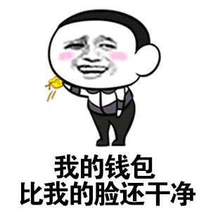 建议大家不要过度存钱确实，建议大家不要过度存钱！不要过度！但，存多少怎么存算是