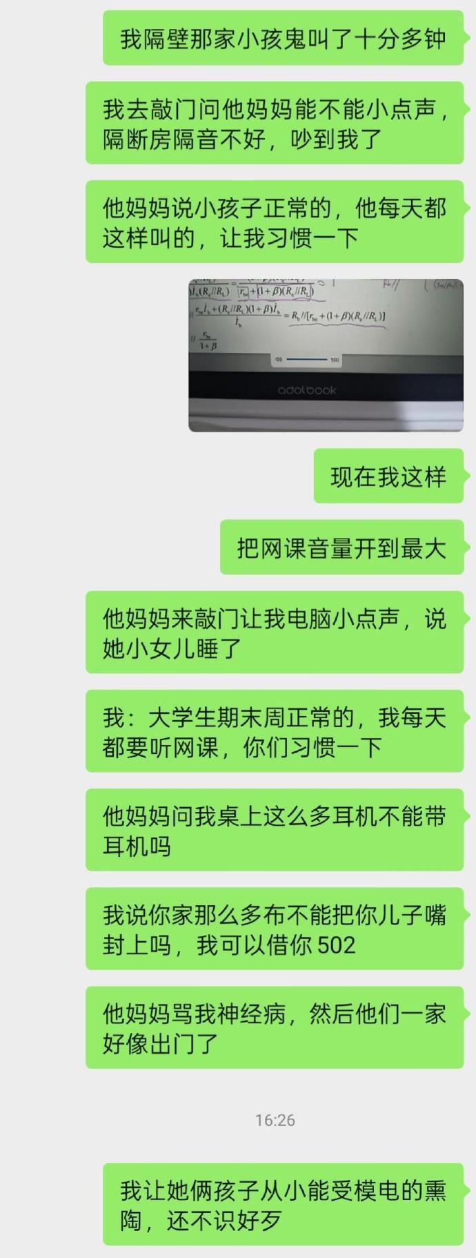 别惹期末周大学生