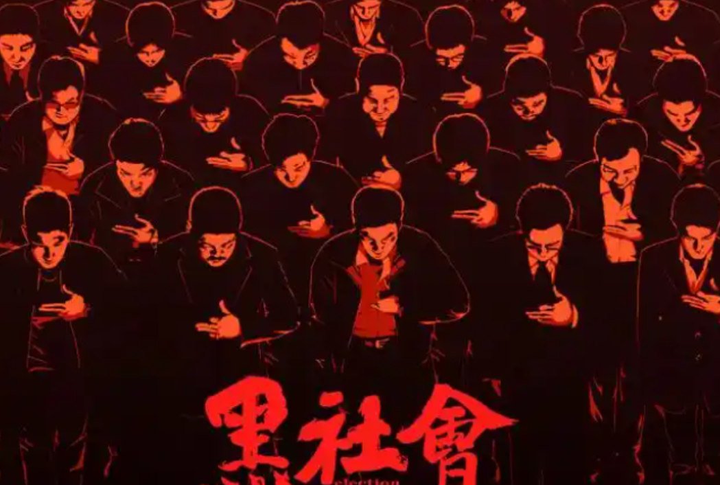 现在怎么见不到黑社会了？原来都是国家的功劳！这么说吧，以前那些在街头耀武扬威