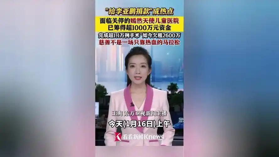 天津大哥暖心之举，助力嫣然天使天津的赵大哥听闻嫣然天使儿童医院因房租困境面临