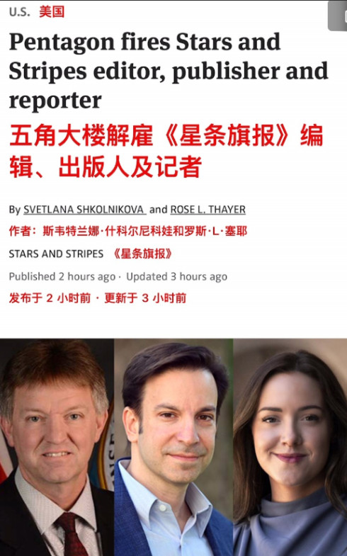 林肯号危机吹哨人被开除，此举其实给北京提了个醒：美军短板在这！当地时间8月21日，美国《星条旗报》总